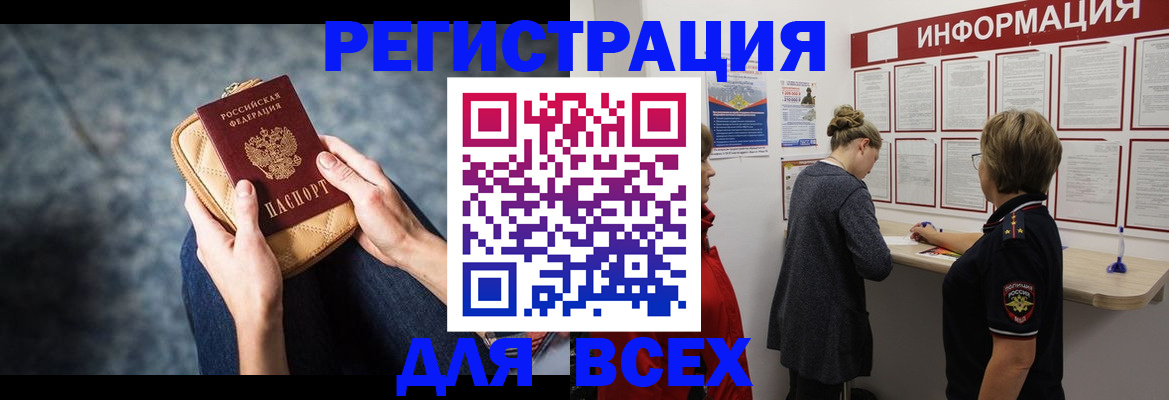 временная регистрация поиск в Лодейном Поле