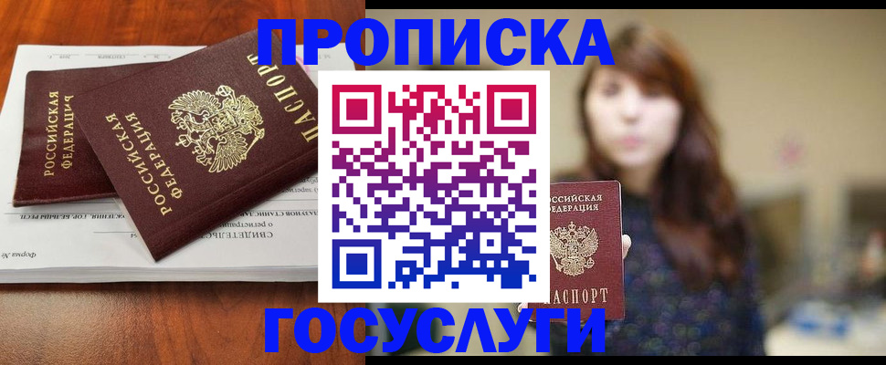 временная регистрация собственник в Лодейном Поле
